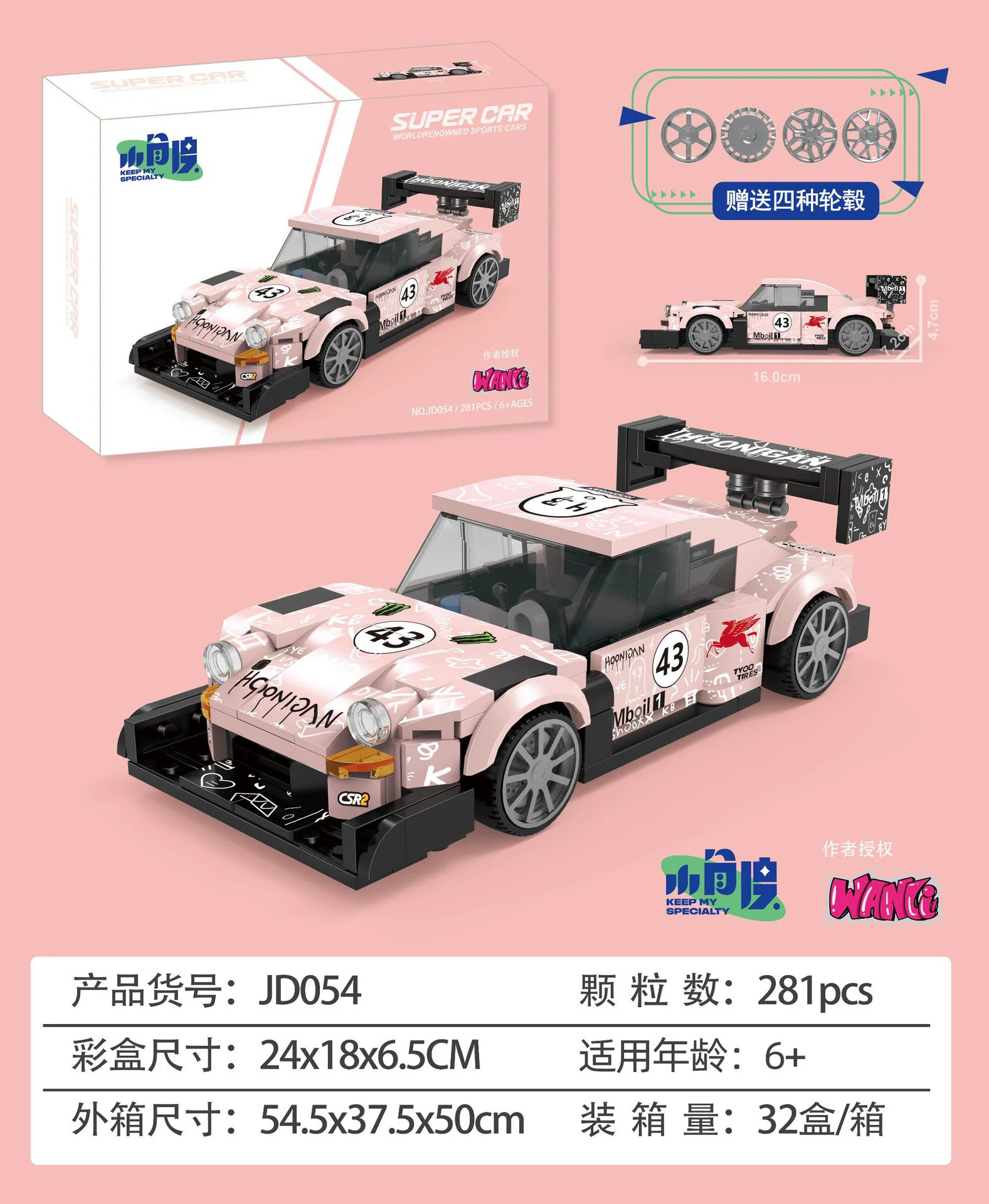 Race 杰星 JIESTAR JD054 image 1