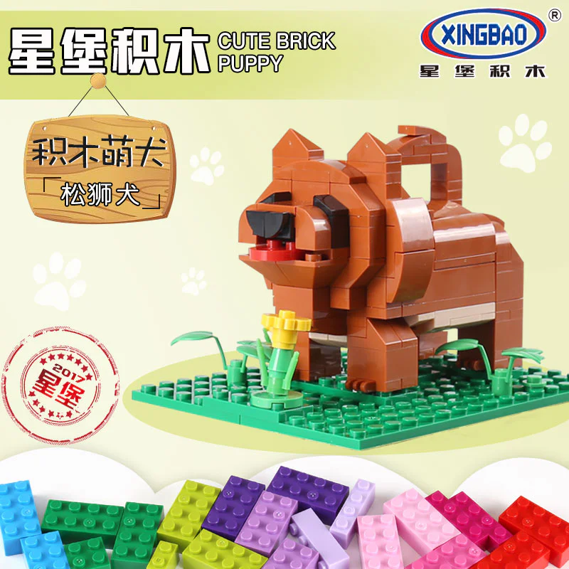 IDEABOX: Dog Family 星堡 XINGBAO XB-18003 image 4