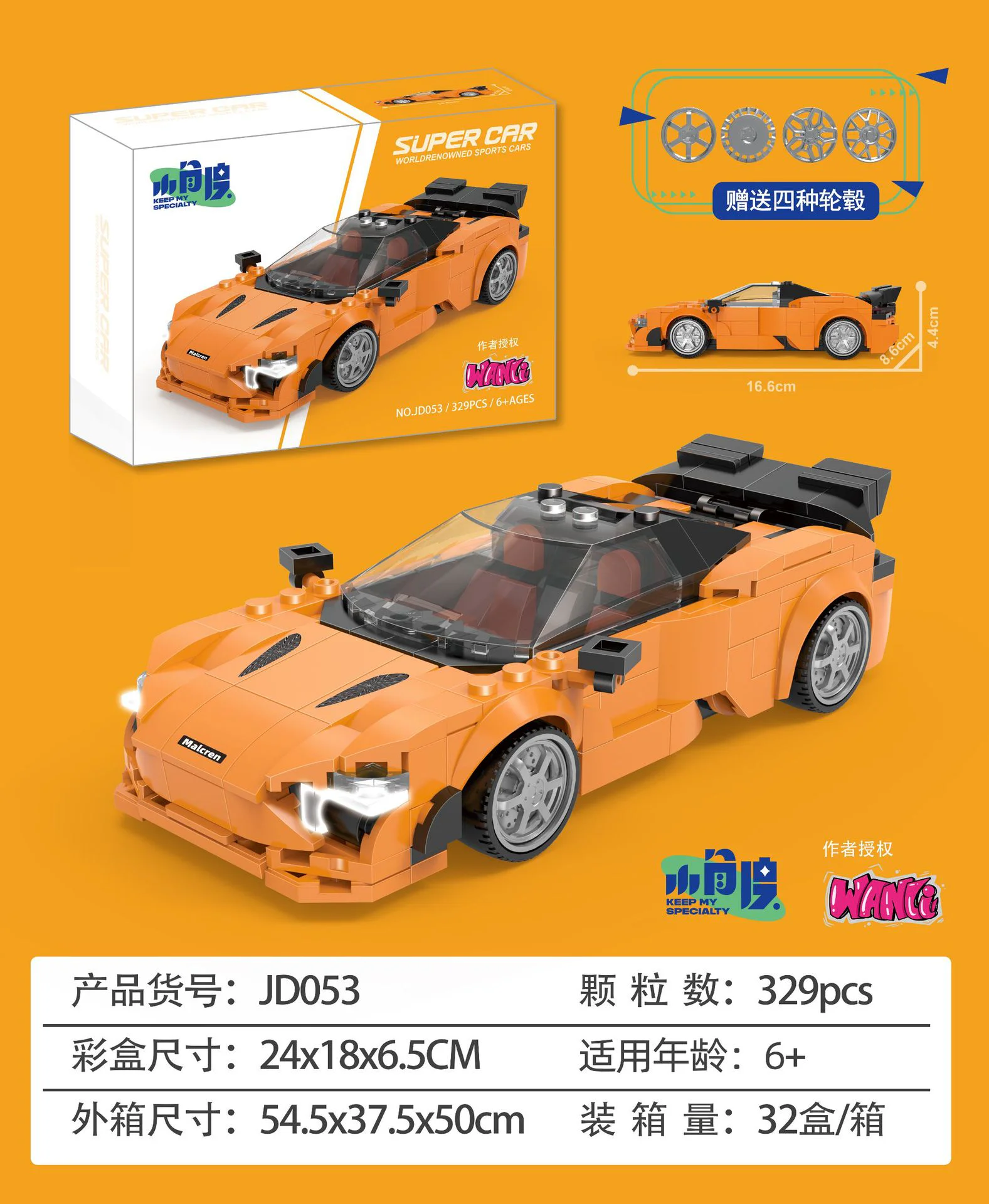 Race 杰星 JIESTAR JD053 image 1