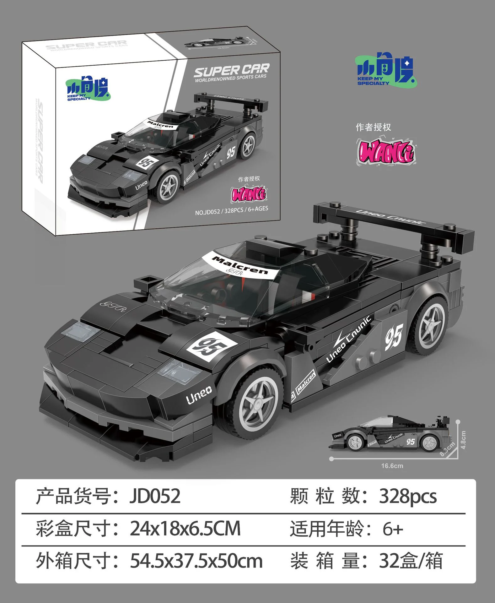 Race 杰星 JIESTAR JD052 image 1