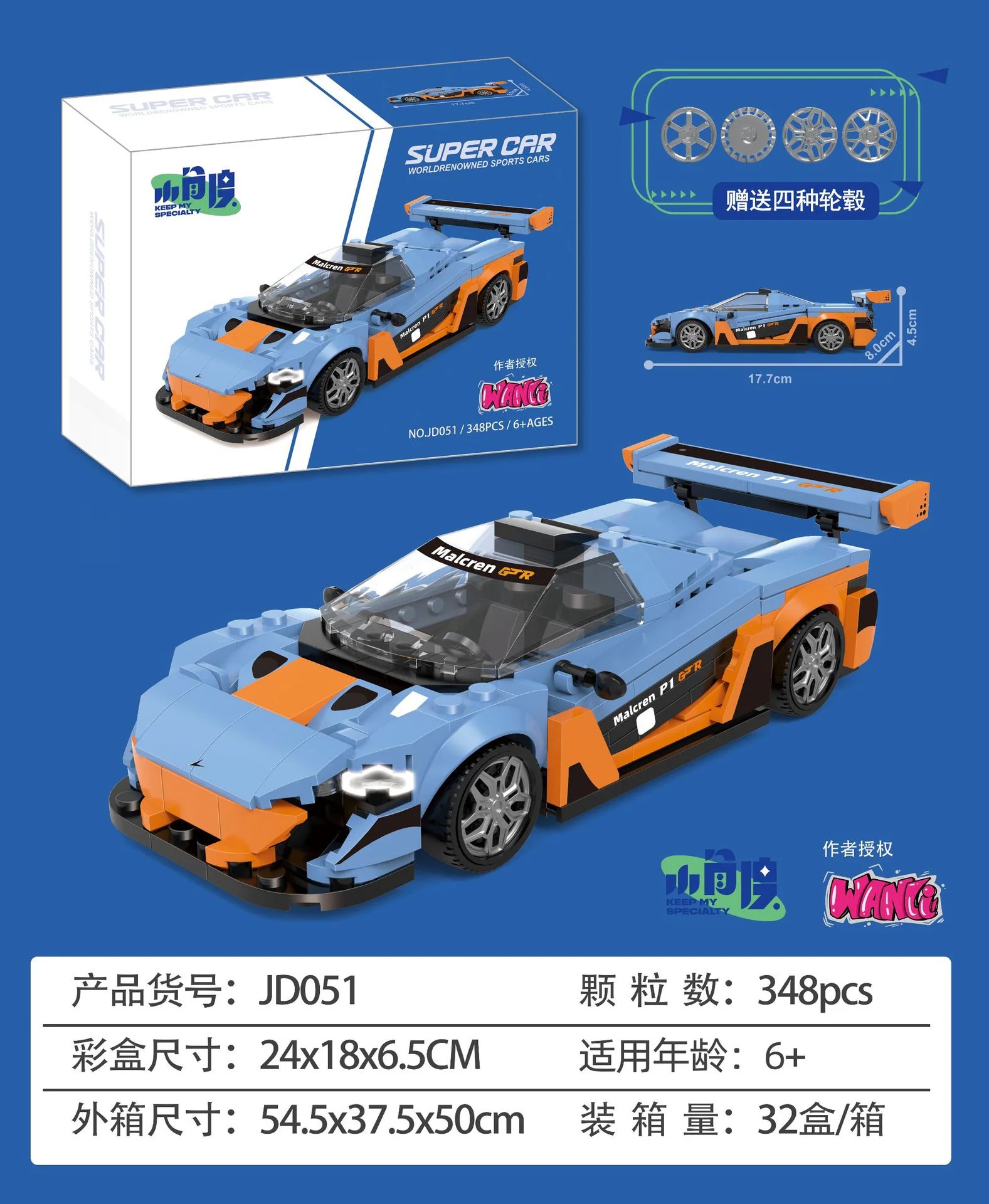 Race 杰星 JIESTAR JD051 image 1