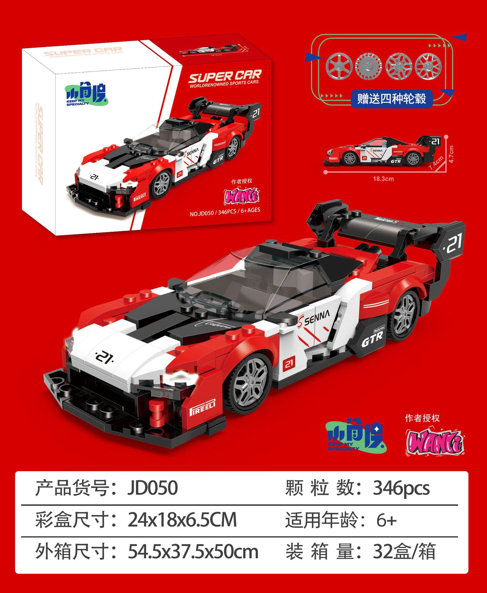 Race 杰星 JIESTAR JD050 image 1