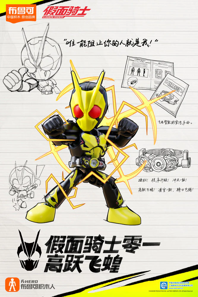 On the face of the knight star, number one goes beyond generations 布鲁可 BLOKS 【未知】 image 2
