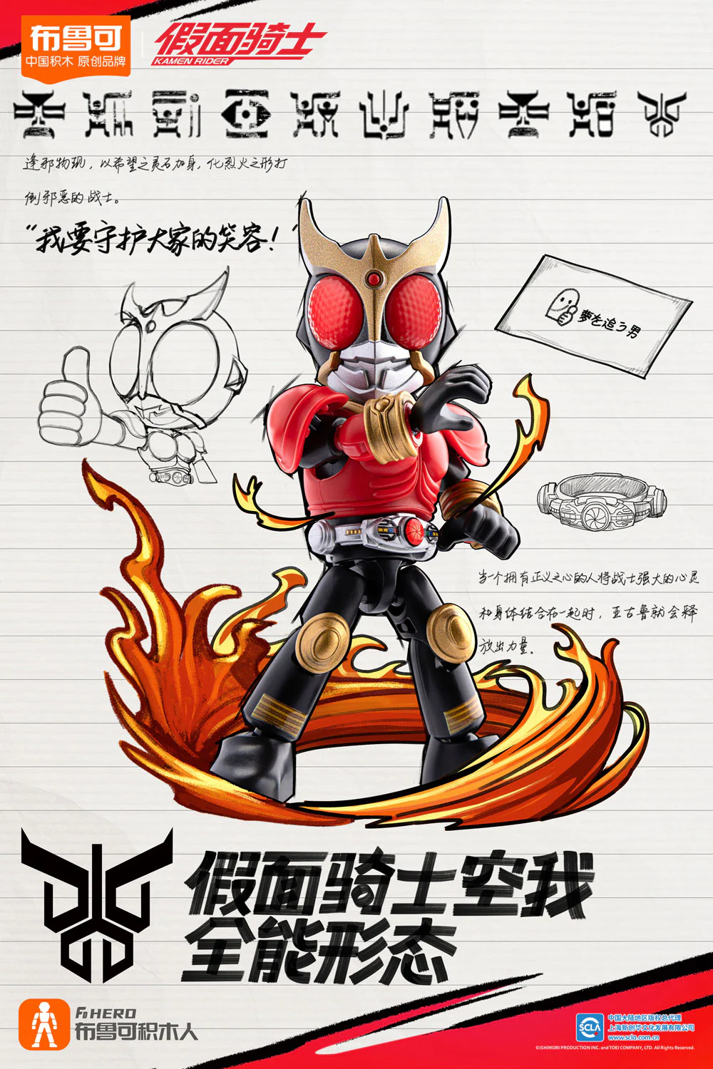 On the face of the knight star, number one goes beyond generations 布鲁可 BLOKS 【未知】 image 6