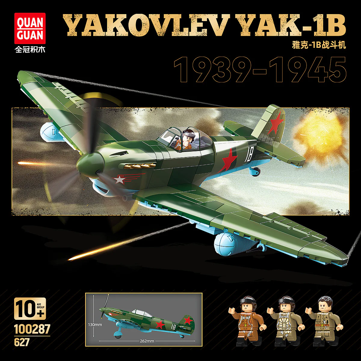 SIOUX, JACQUES-1B 全冠 QUANGUAN 100287 image 1