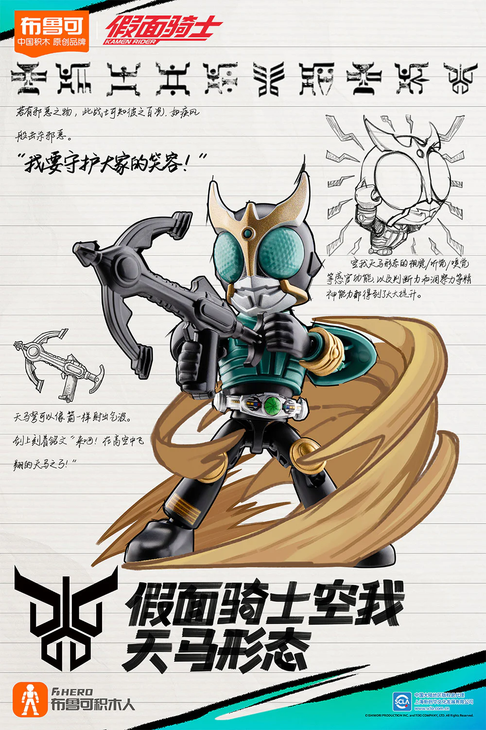 On the face of the knight star, number one goes beyond generations 布鲁可 BLOKS 【未知】 image 8