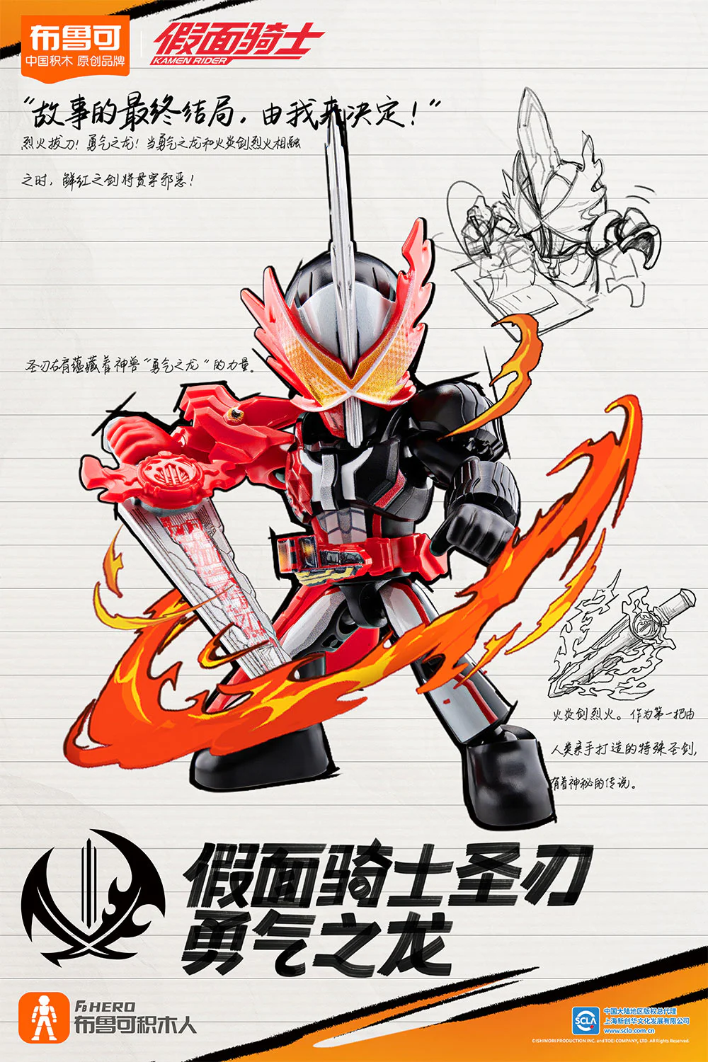 On the face of the knight star, number one goes beyond generations 布鲁可 BLOKS 【未知】 image 14