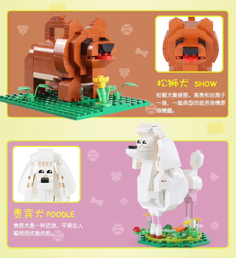 IDEABOX: Dog Family 星堡 XINGBAO XB-18003 image 7