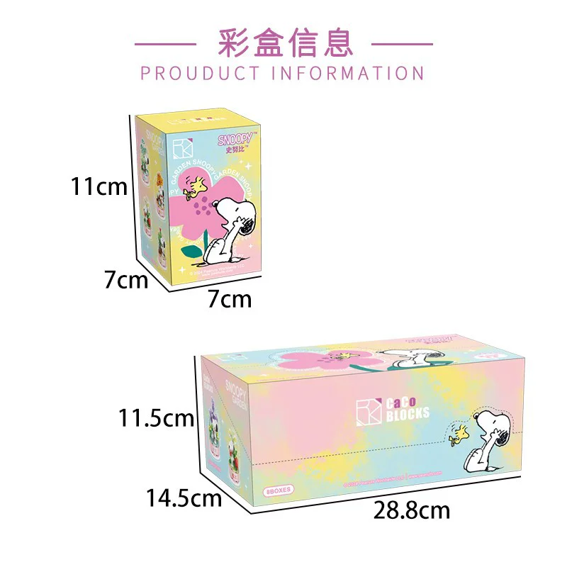 Snoopy's fourth-bombed blind box 恒三和 HSANHE/咔扣 CACO S025 image 2