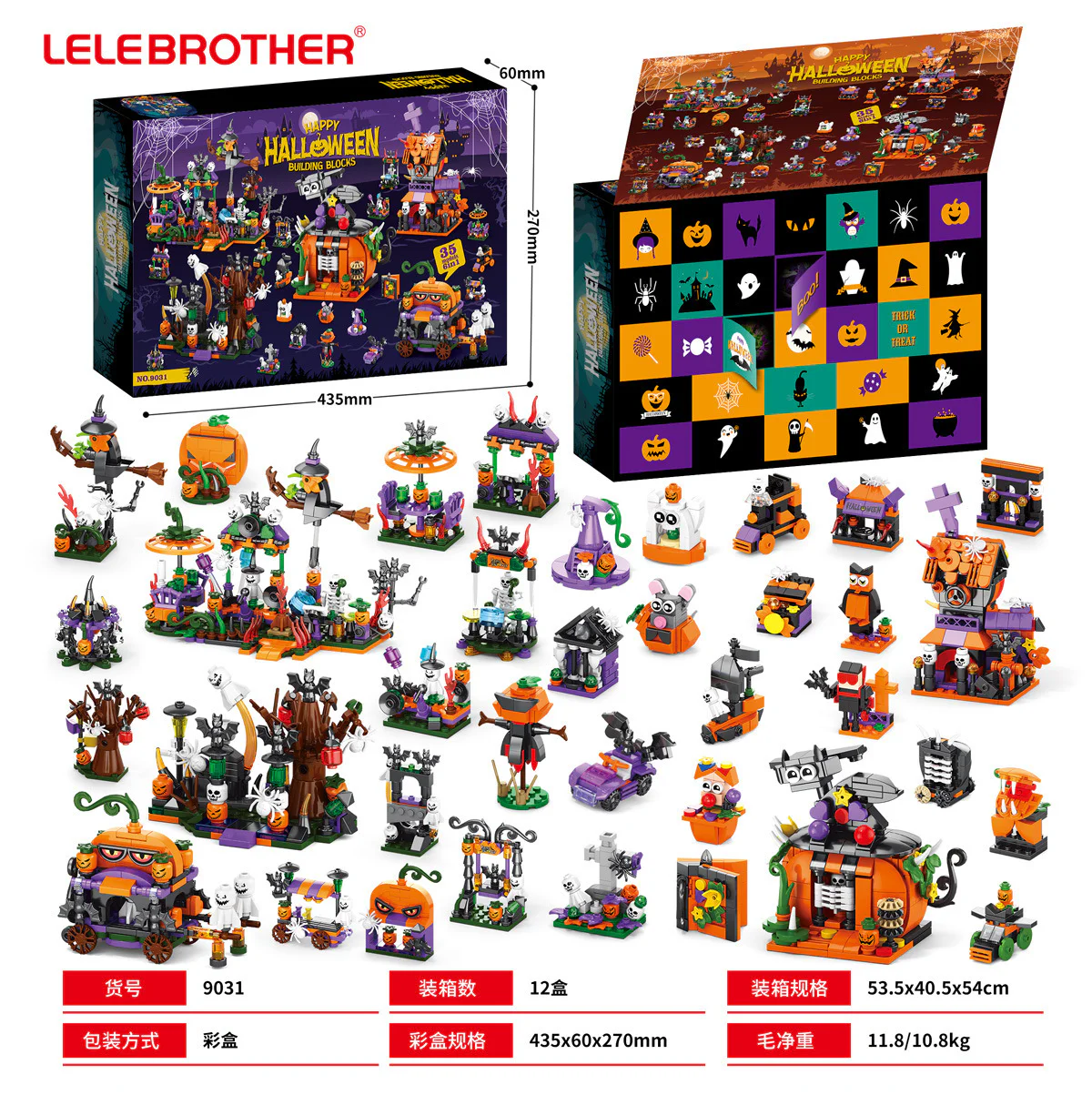 Halloween 31 countdown blind box 乐乐兄弟LELE BROTHER 9031 image 1
