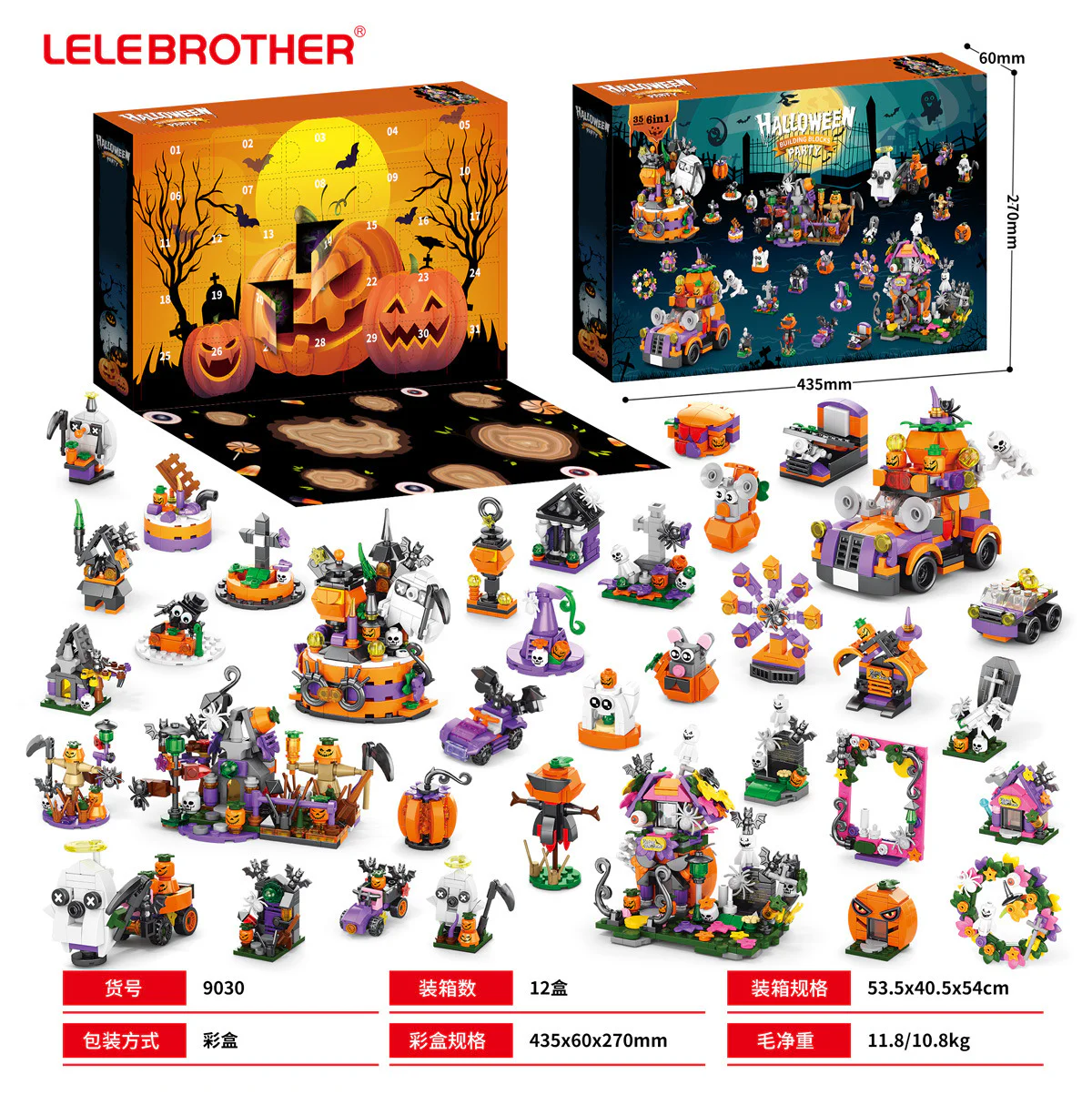Halloween 31 countdown blind box 乐乐兄弟LELE BROTHER 9030 image 1