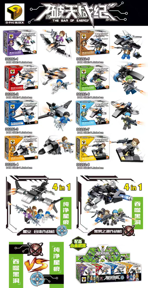 8 of the Civil War 哆乐品DLP/D牌积木 30202