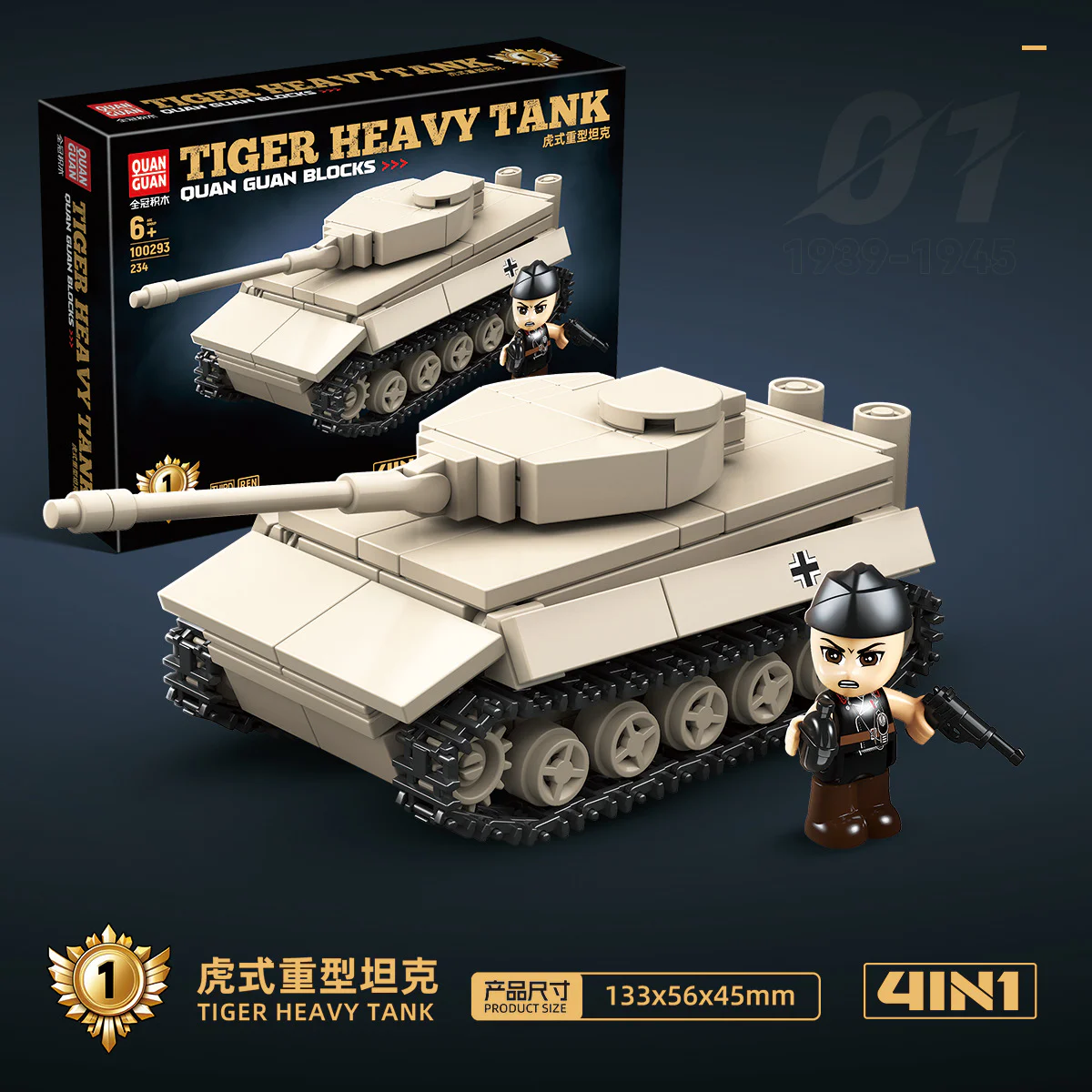4 TIGER, LEOPARD, KV-1 HEAVY, KV-2 HEAVY 全冠 QUANGUAN 100293 image 2