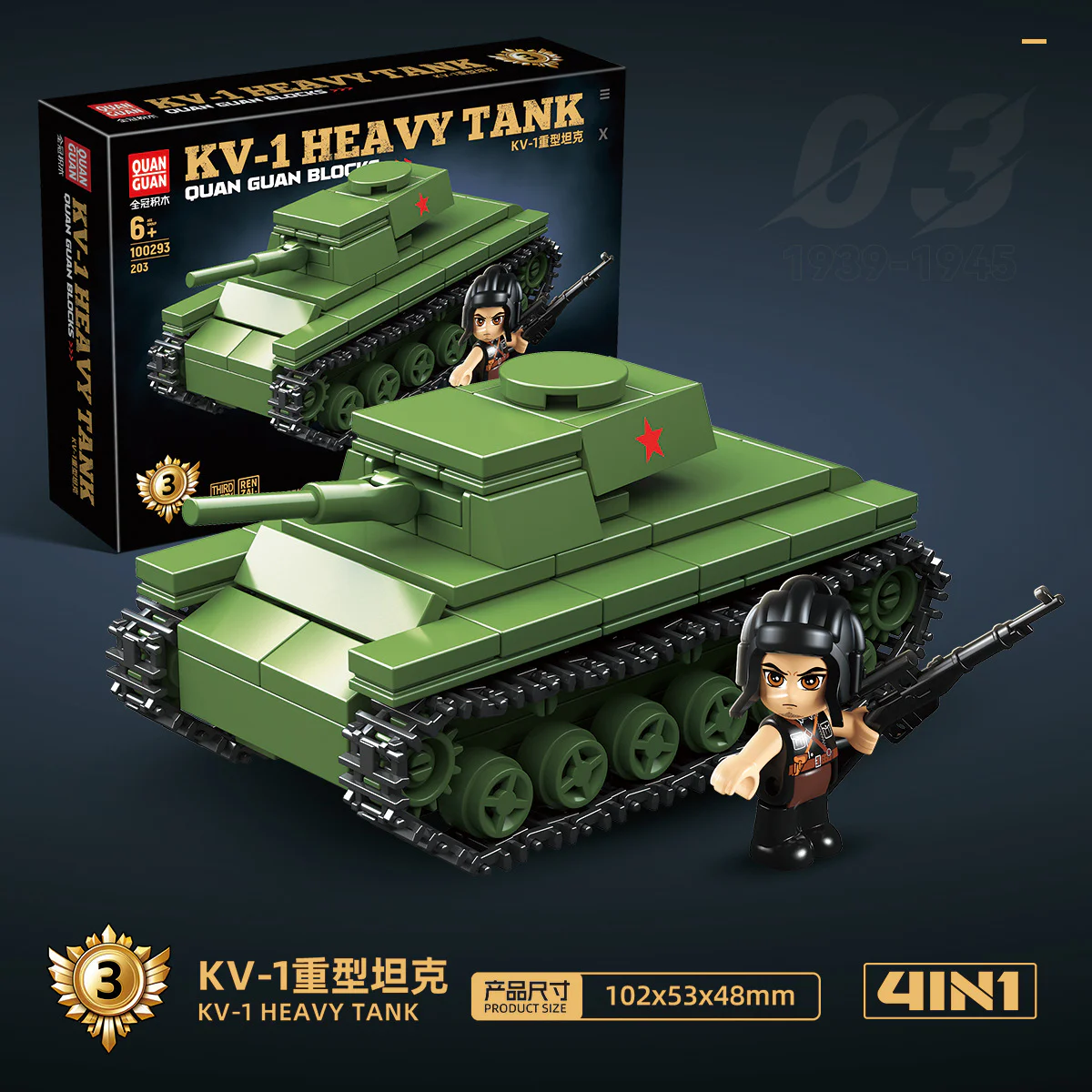 4 TIGER, LEOPARD, KV-1 HEAVY, KV-2 HEAVY 全冠 QUANGUAN 100293 image 4