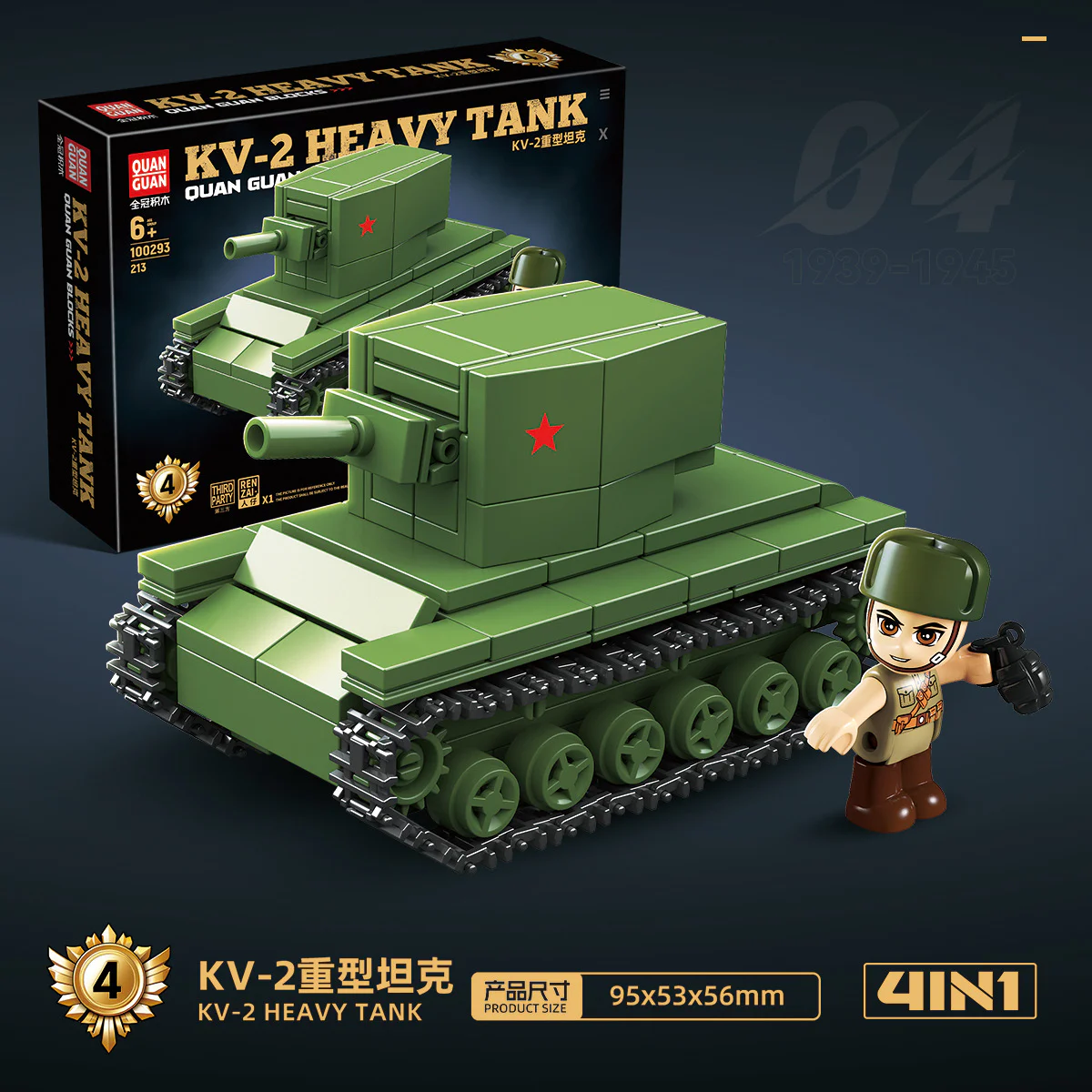4 TIGER, LEOPARD, KV-1 HEAVY, KV-2 HEAVY 全冠 QUANGUAN 100293 image 5