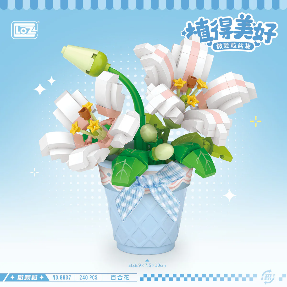Plant beauty: lilies 俐智LOZ 8837