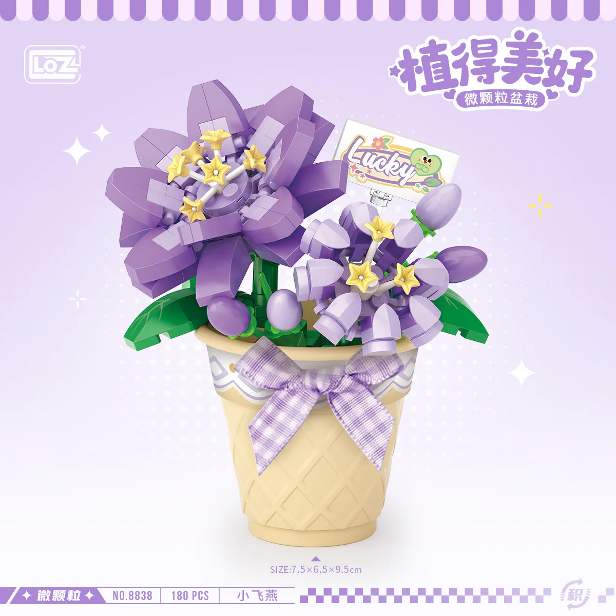 Plant beauty: Little Feiyan 俐智LOZ 8838 image 2