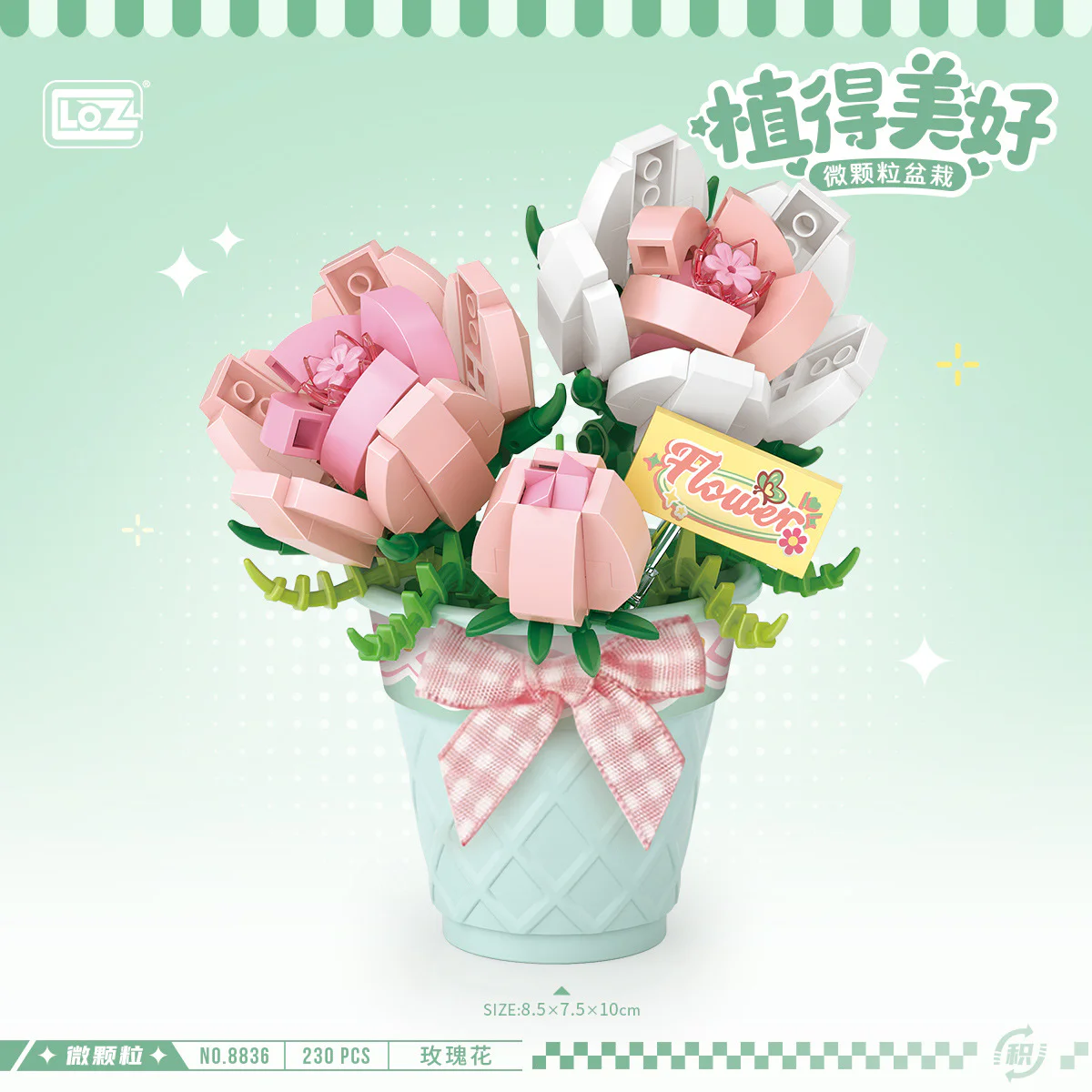 Plant beauty: roses 俐智LOZ 8836 image 2