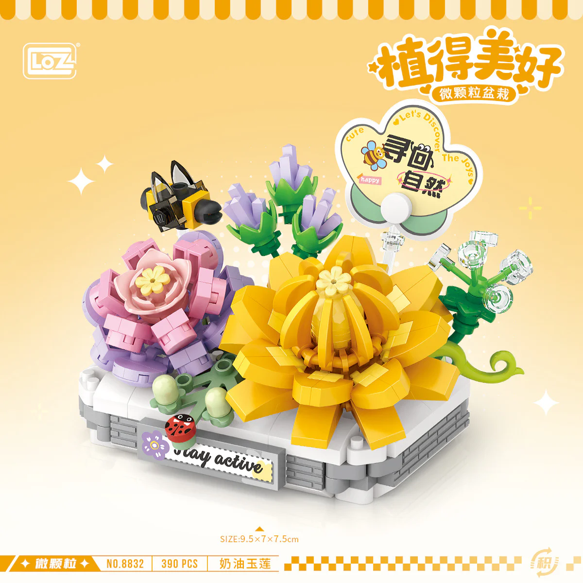 Vegetable beauty: cream and jade 俐智LOZ 8832