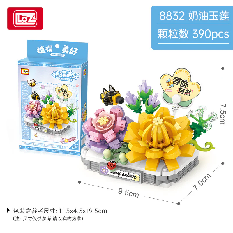 Vegetable beauty: cream and jade 俐智LOZ 8832 image 1