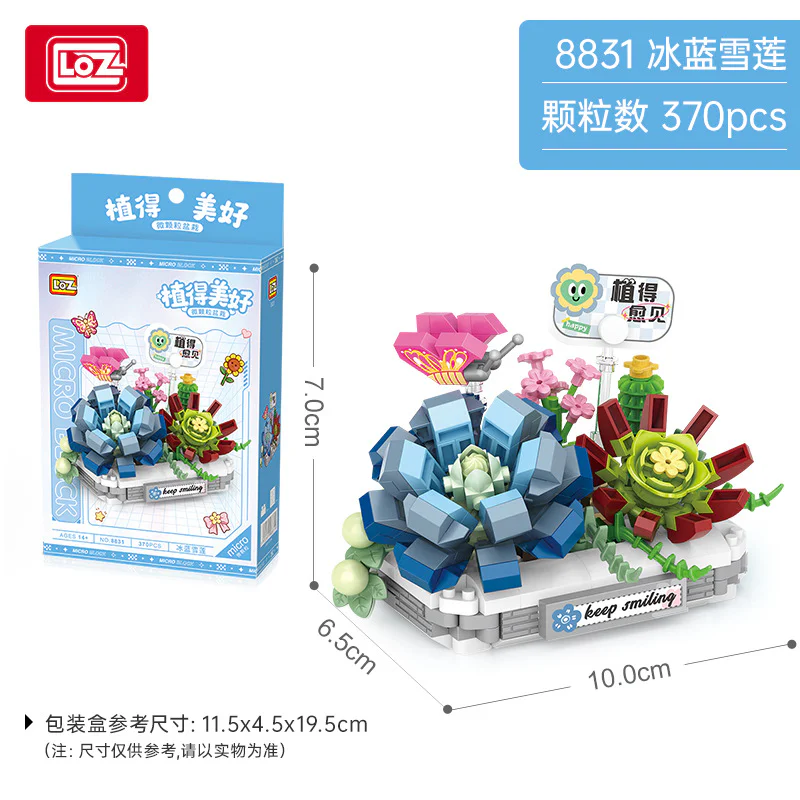 Plant beauty: Ice blue snowline 俐智LOZ 8831 image 1