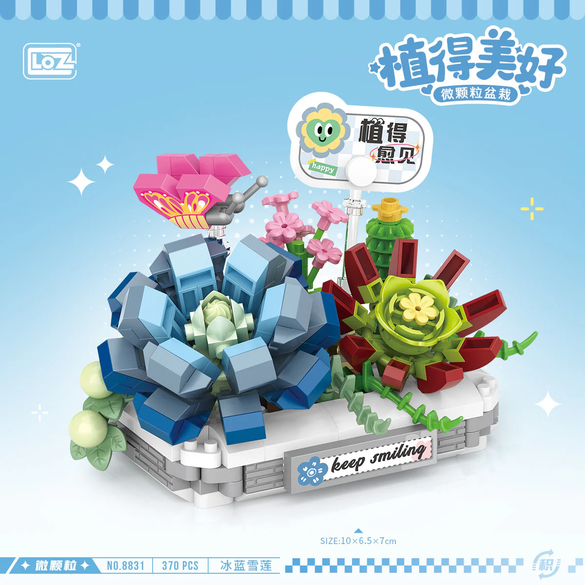 Plant beauty: Ice blue snowline 俐智LOZ 8831 image 2
