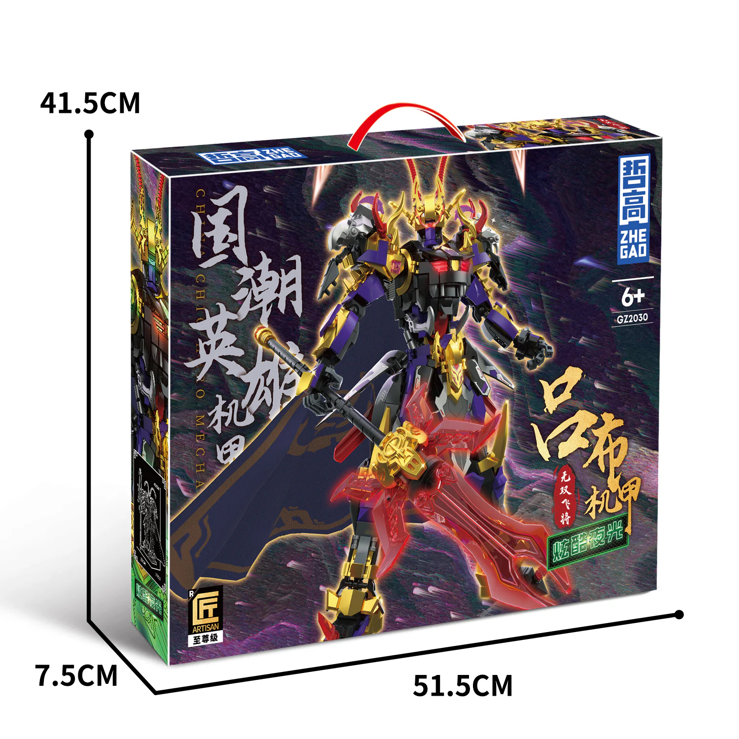 Lubu, no two-flying, to the highest level 哲高 ZHEGAO GZ2030