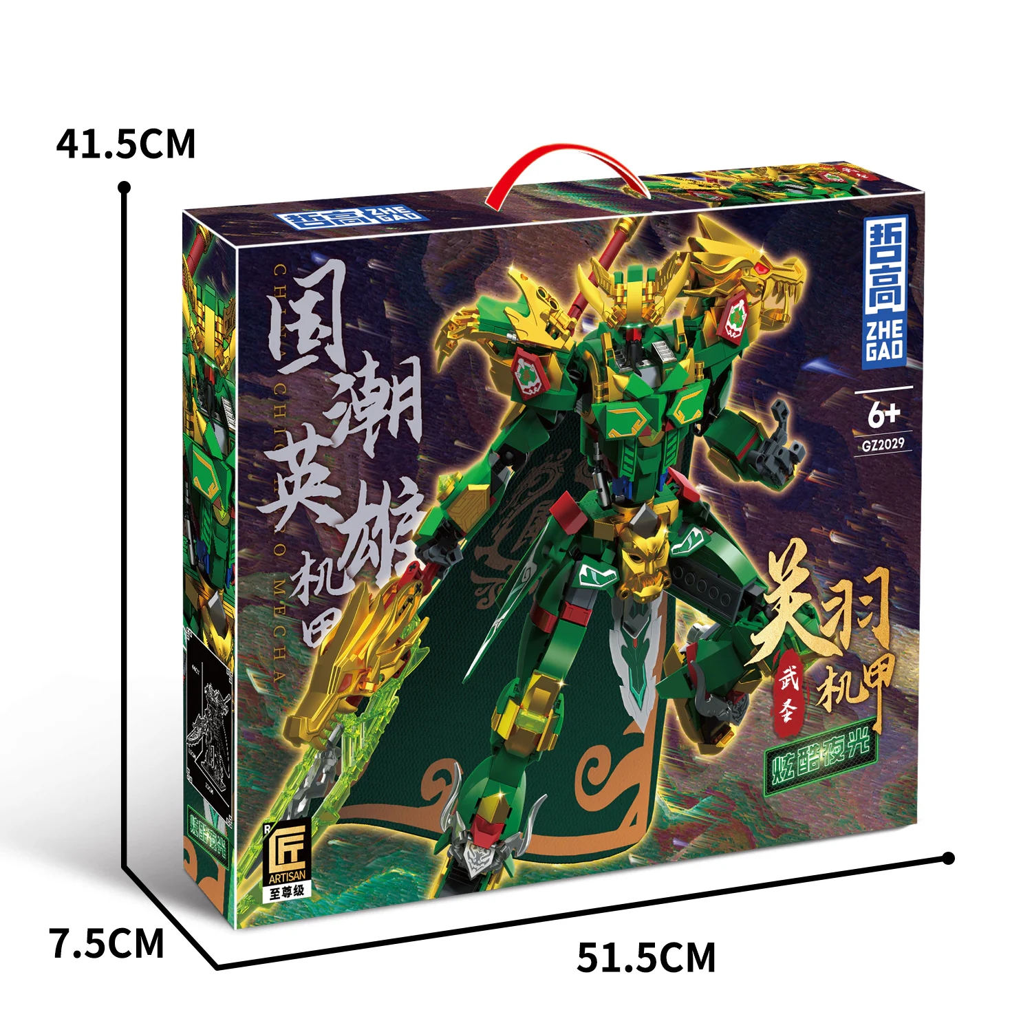 Guan Yu Jai, Wu Shing, the highest of all 哲高 ZHEGAO GZ2029