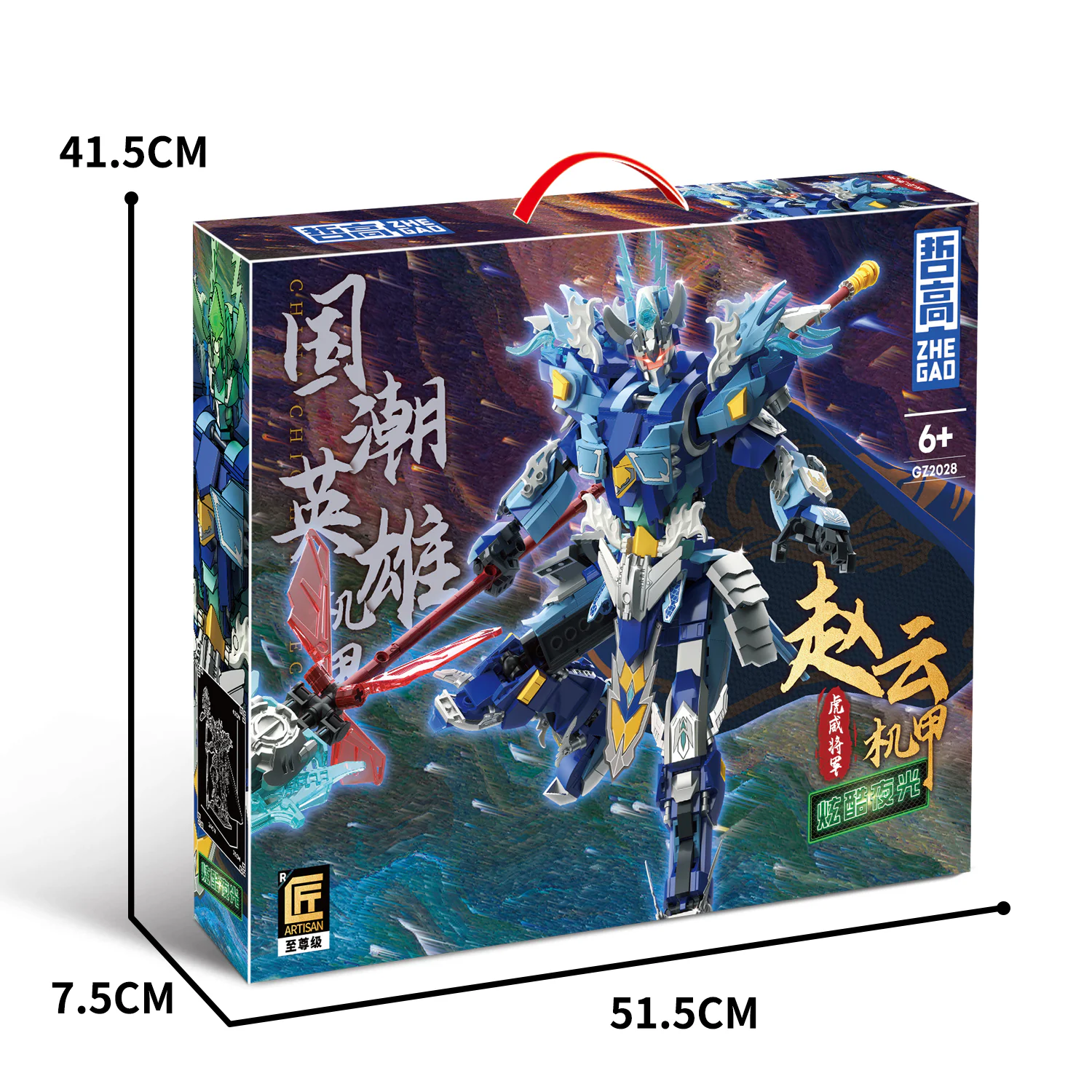 Zhao Yun Jianjia, General Tiger Wei.. 哲高 ZHEGAO GZ2028