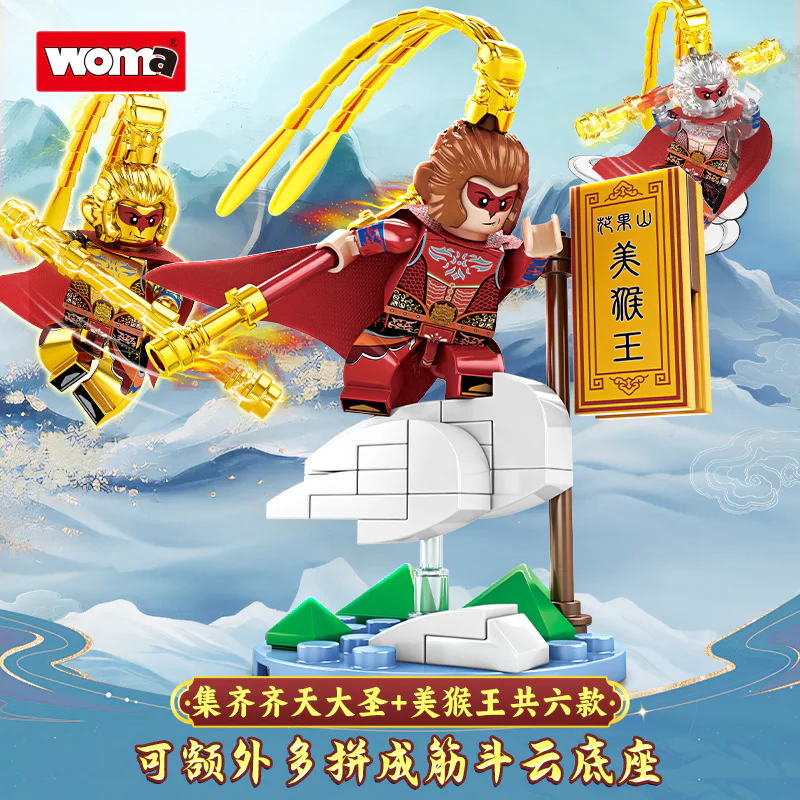 West Suen Goku, 12 沃马动漫 WOMA C1002 image 6