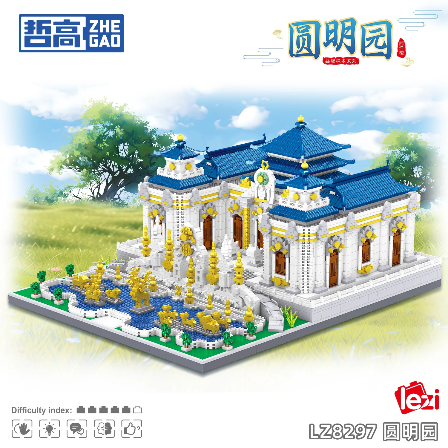Dolls 哲高 ZHEGAO LZ8297 image 1