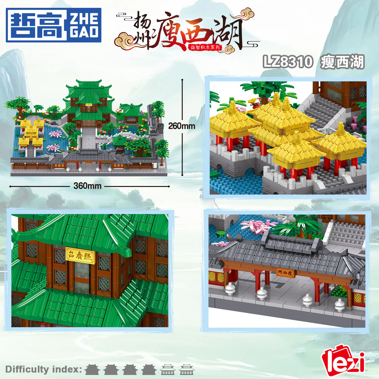 Jianzhou Lake Thin West 哲高 ZHEGAO LZ8310 image 3