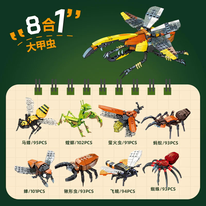 Insect 8 杰星 JIESTAR 59083 image 2