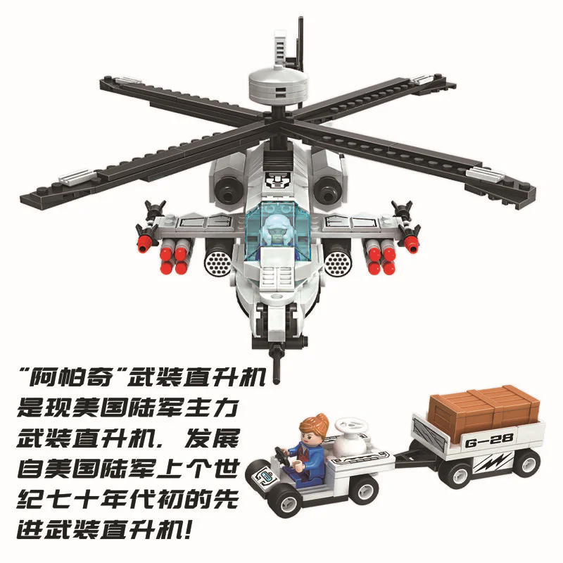 Thunder Force: Apache 卫乐 Winner 8028 image 3