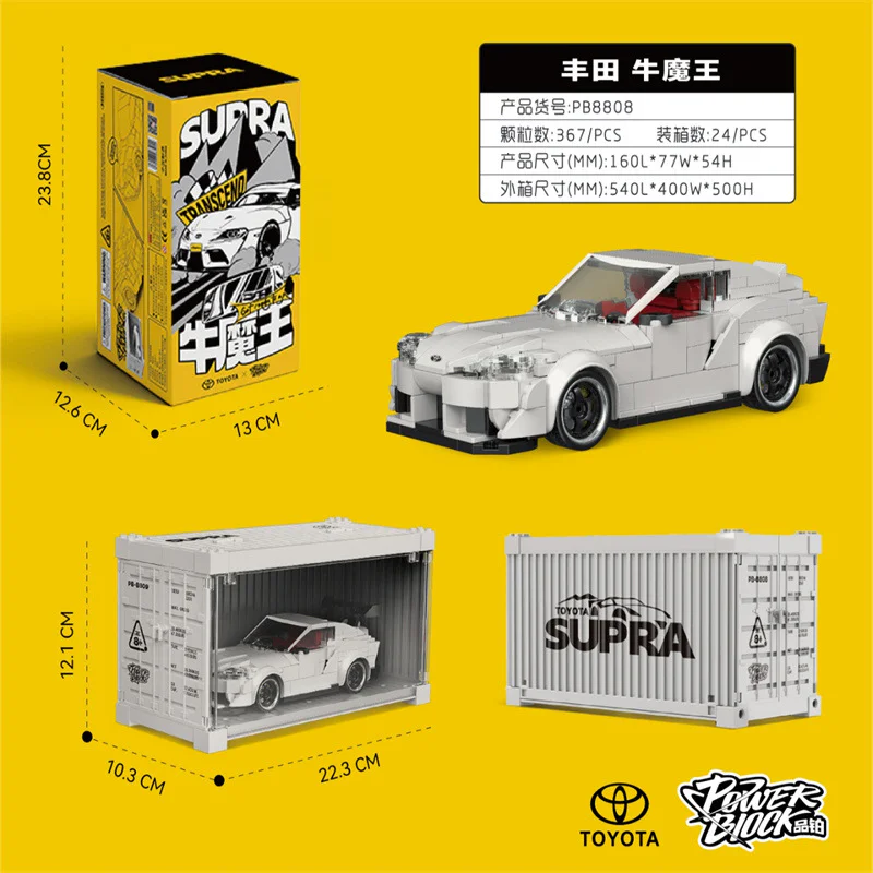 Toyota Supra 悦创 HAPPYBUILD/信宇科技 PB8808 image 5