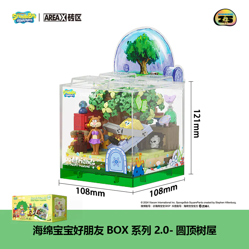 SPONGEBOB'S BEST FRIEND BOX2.0: A DOME TREE HOUSE 森宝 SEMBO AB0053 image 1
