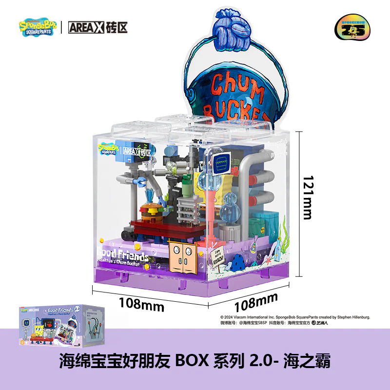 SPONGEBOB'S BEST FRIEND, BOX2.0: "THE KING OF THE SEA." 森宝 SEMBO AB0050 image 1
