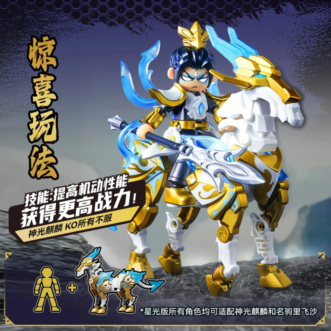 Hero's Unlimited Star 4 布鲁可 BLOKS 85029 image 2