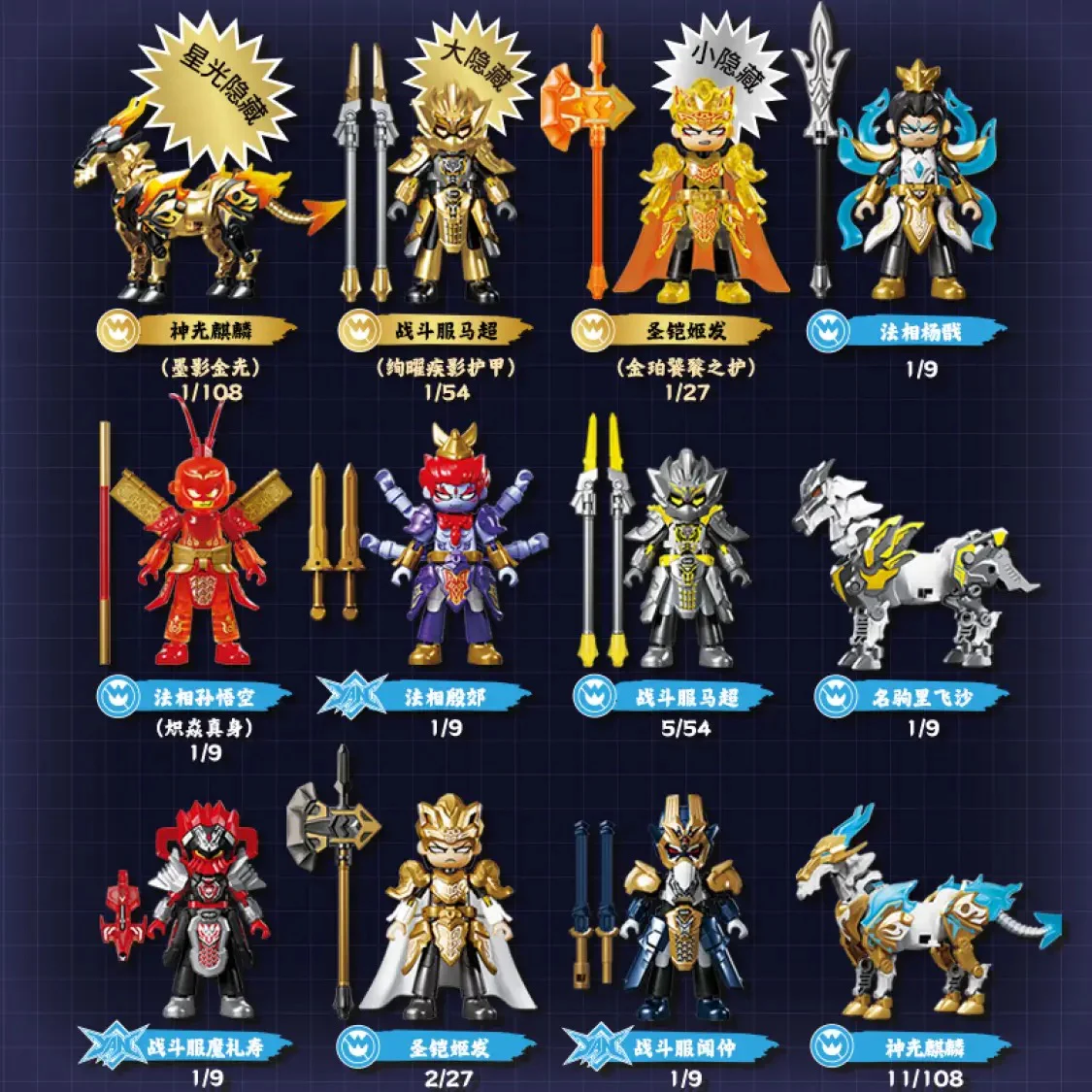 Hero's Unlimited Star 4 布鲁可 BLOKS 85029 image 3