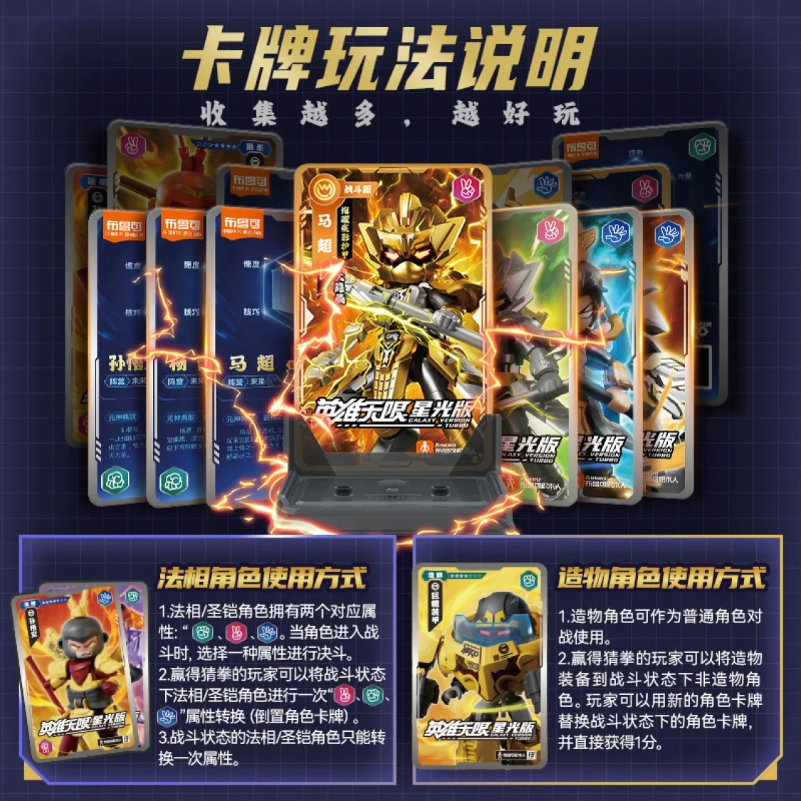 Hero's Unlimited Star 4 布鲁可 BLOKS 85029 image 5