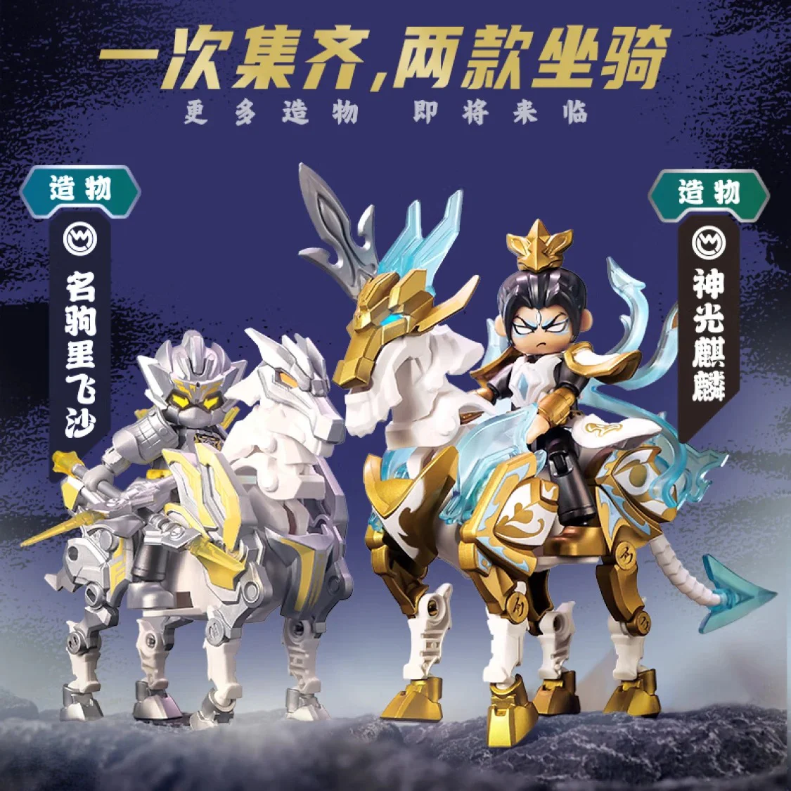 Hero's Unlimited Star 4 布鲁可 BLOKS 85029 image 6