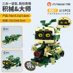 Gator robot