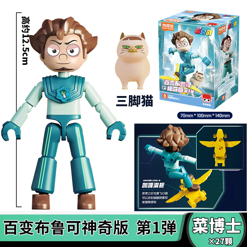 One of the wonders of the 100th Brucques: Dr. Choi 布鲁可 BLOKS 74808 image 2
