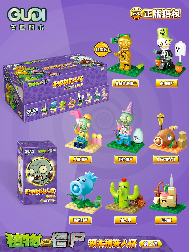 Zombies of Vegetable Wars: Gems for Man 古迪 GUDI 60031 image 2