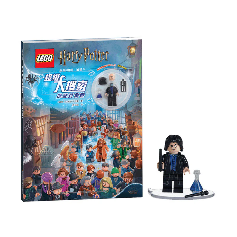 Harry Potter's super-search 乐高 LEGO ISBN9787304099046