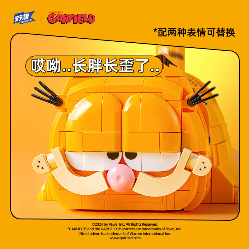Garfield 小鲁班 Sluban M38-P8051 image 4