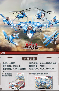 "Shanggao Airborne Special Regiment, Six Harmonization Carrier-Based Fighter Jets."