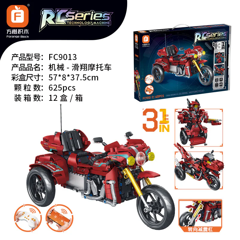 A glider motorcycle 方橙积木 Forange FC9013 image 4
