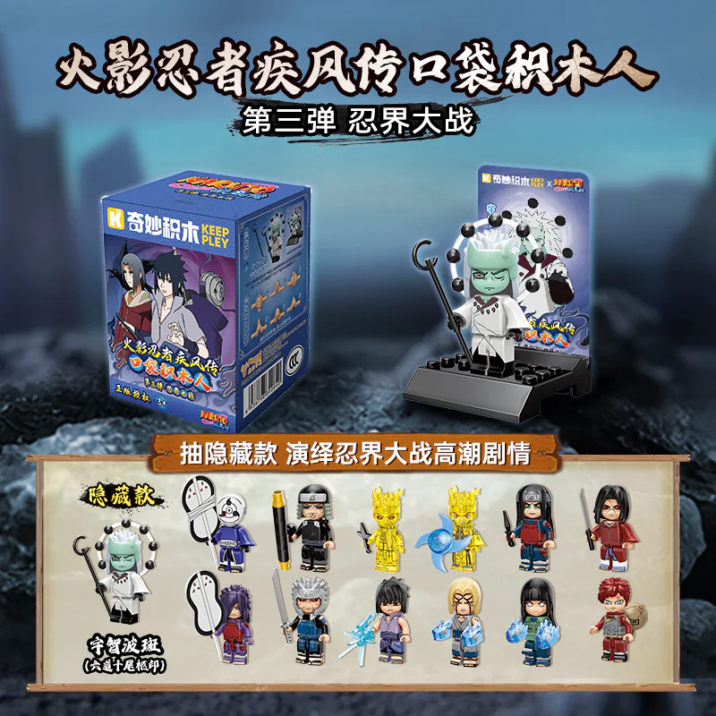 Fireshade Ninja: Third round, Ninja War, Pocket Plank Man 启蒙 QMAN/ENLIGHTEN/Keeppley 79003 image 1
