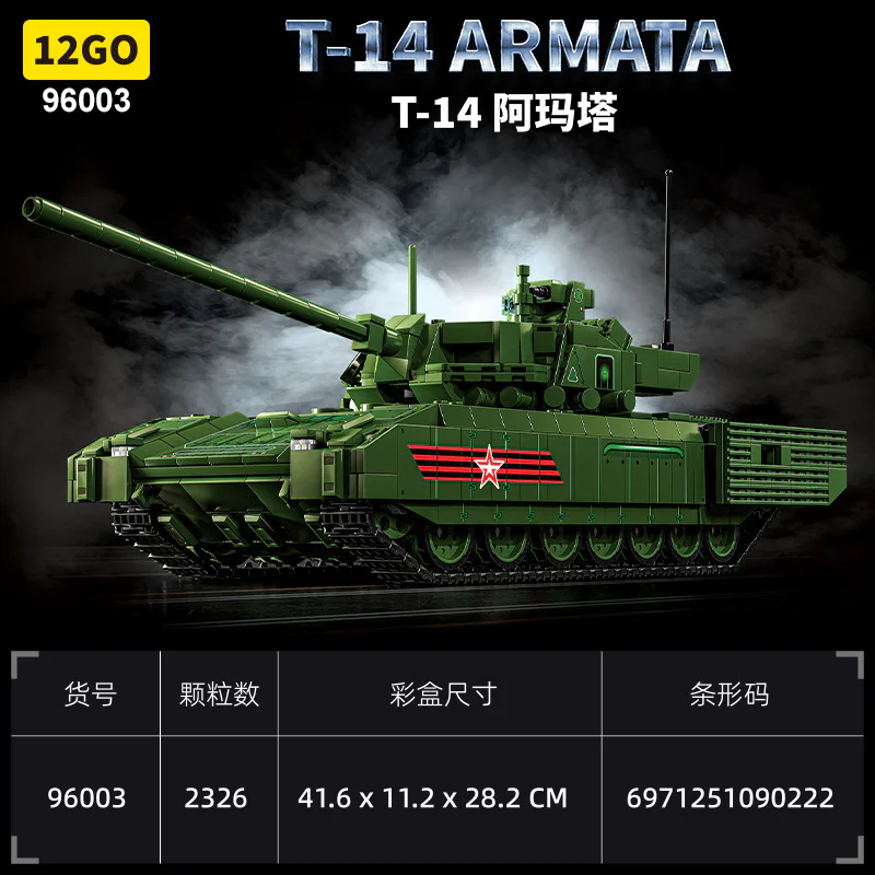 T-14 AMATA MAIN BATTLE TANK 12GO 96003 image 1